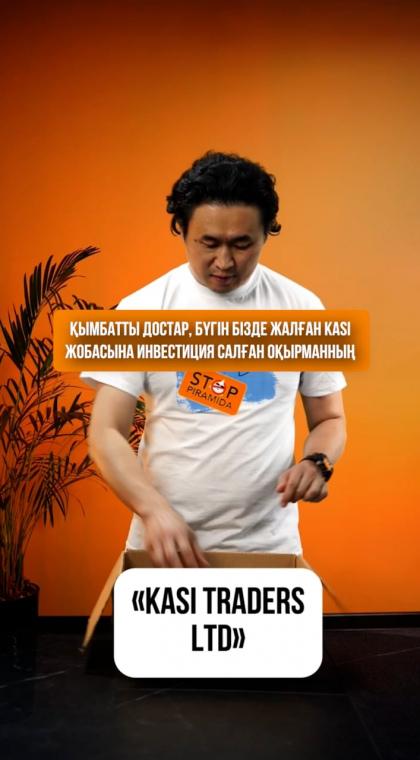 Лжеинвестиционный проект | 